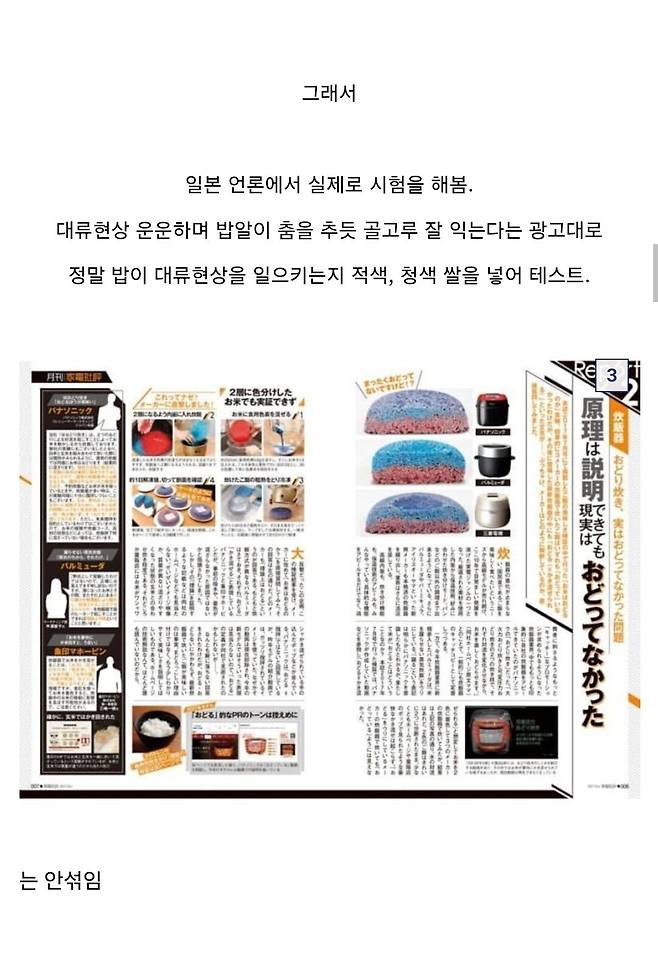 1000019852.jpg 일본에서 만든 가마솥 원리 밥솥 성능