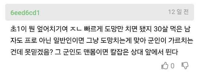 1000019857.jpg 퇴역군인이 운영하는 초등학생 호신술 학원 논란