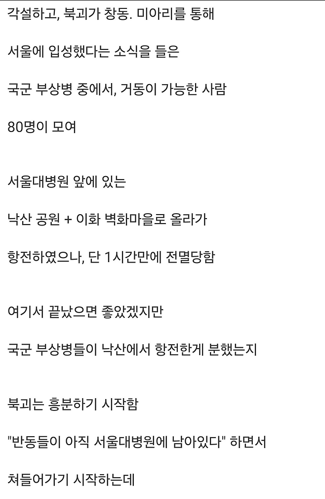 image.png 서울대학교 학살 사건