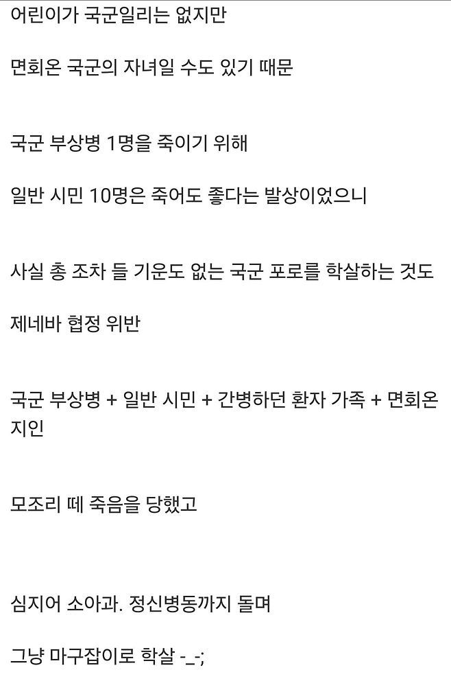 image.png 서울대학교 학살 사건