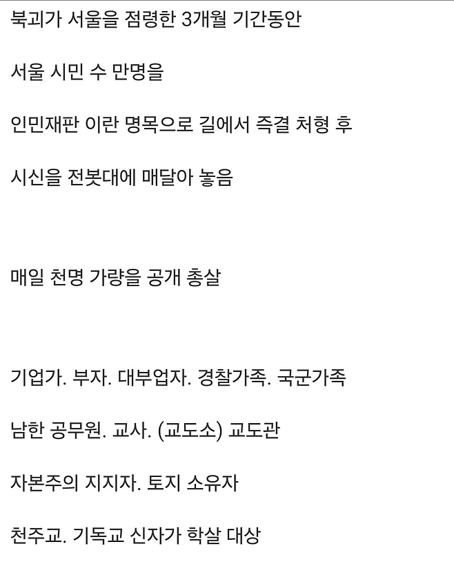 image.png 서울대학교 학살 사건