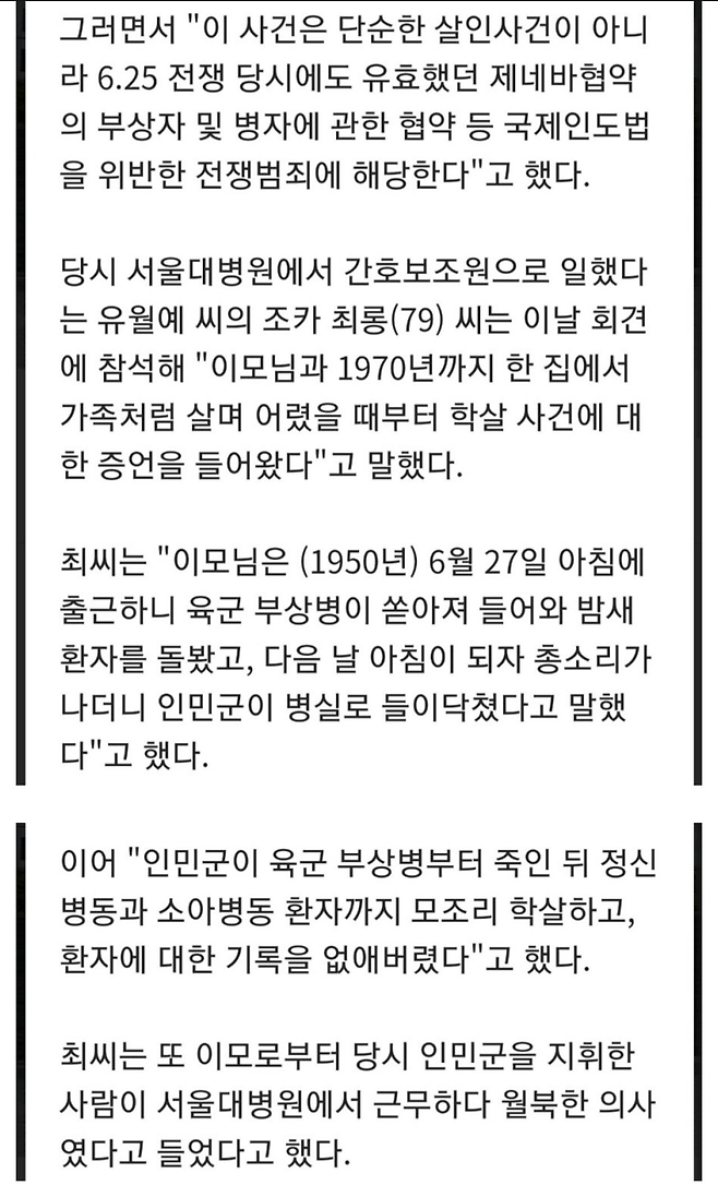 image.png 서울대학교 학살 사건