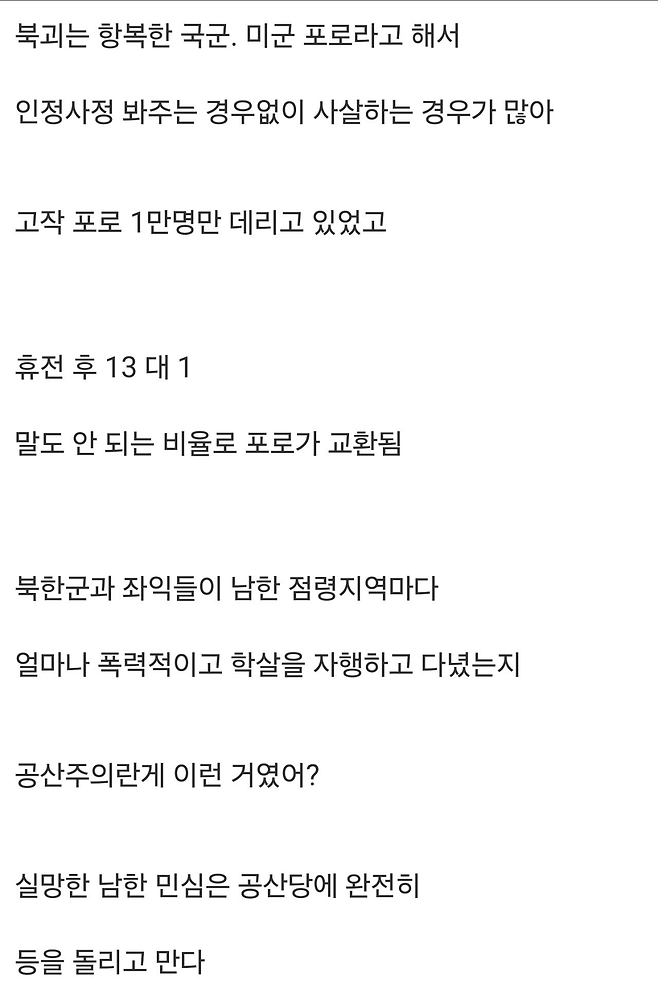 image.png 서울대학교 학살 사건