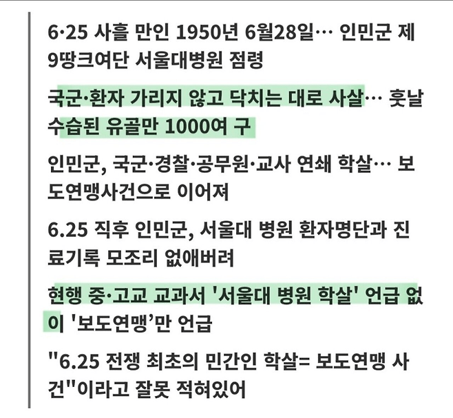 image.png 서울대학교 학살 사건