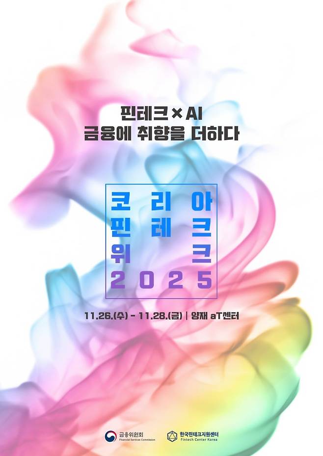 금융위원회 제공