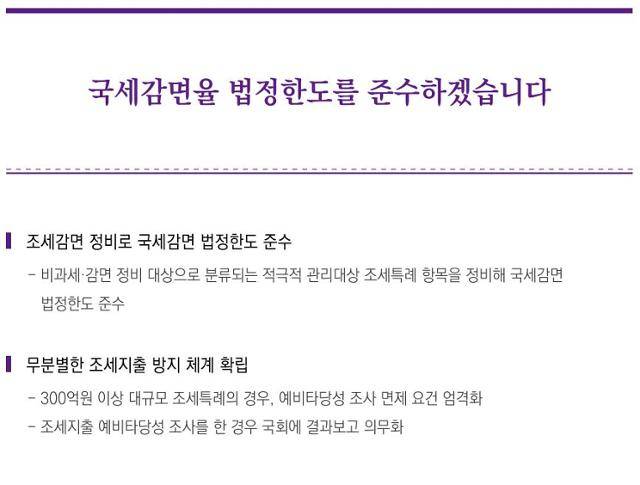 제21대 대통령 선거 더불어민주당 중앙공약집 발췌