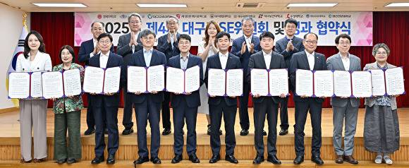 ‘대구형 RISE 체계’의 성공적인 사업추진을 위한 협약식이 열리고 있다 [사진=대구시]
