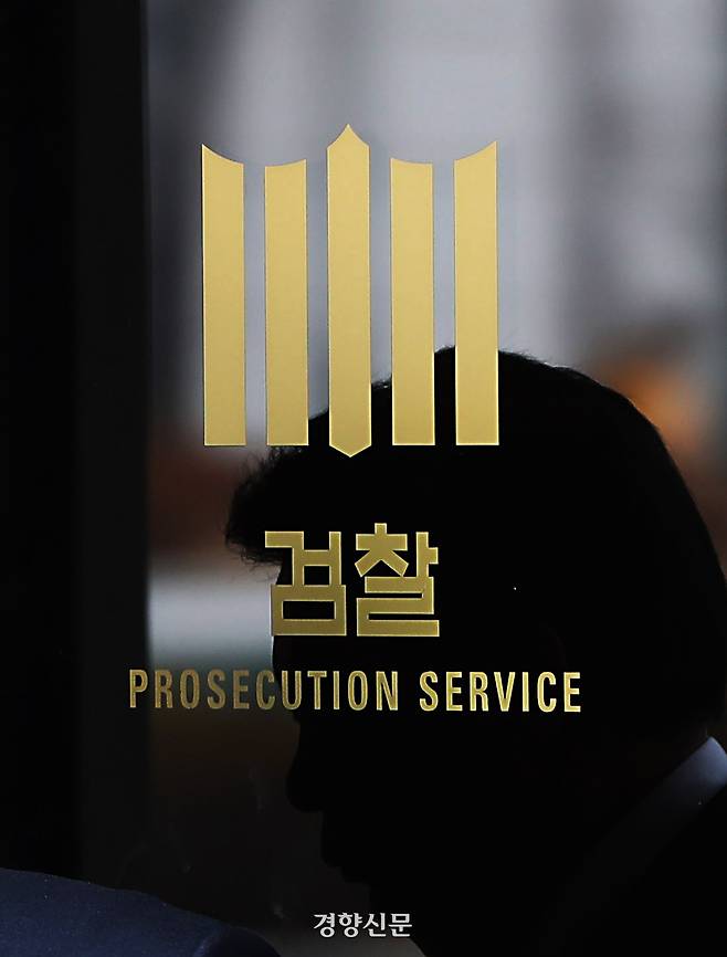 서울 서초구 서울중앙지방검찰청 / 권도현 기자