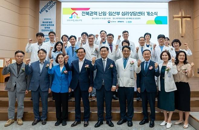 13일 전북 전주 예수병원에서 열린 ‘전북 권역 난임·임산부 심리상담센터’ 개소식에서 참석자들이 기념촬영을 하고 있다. 전북도 제공