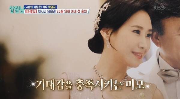 14일 방송된 KBS2 예능 ‘살림하는 남자들 시즌2’에서는 박영규가 1년 넘게 고사해왔던 아내 공개를 전격 허락한 사연이 담겼다. 사진=‘살님남’ 캡처