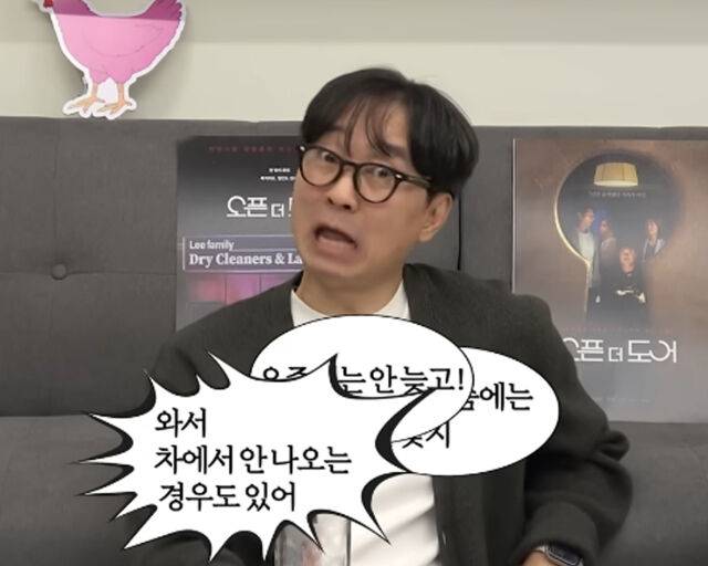 장항준 감독이 한 연예인이 현장에 와서도 차에서 안 내리는 사람이 있다고 밝혔다. / 유튜브 '핑계고'