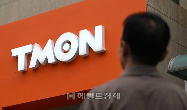 서울 강남구 신사동에서 한 시민이 티몬 본사 앞을 지나고 있다. [임세준 기자]