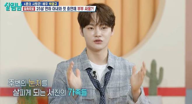 KBS 2TV 예능 ‘살림하는 남자들’