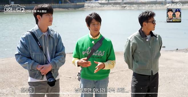 KBS 2TV ‘최수종의 여행사담2’