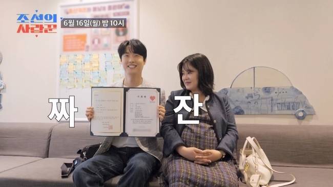 TV CHOSUN ‘조선의 사랑꾼’  제공