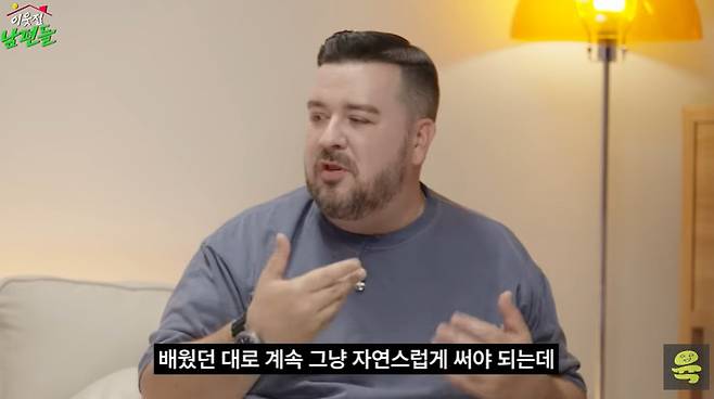 채널 ‘여의도 육퇴클럽’ 캡처