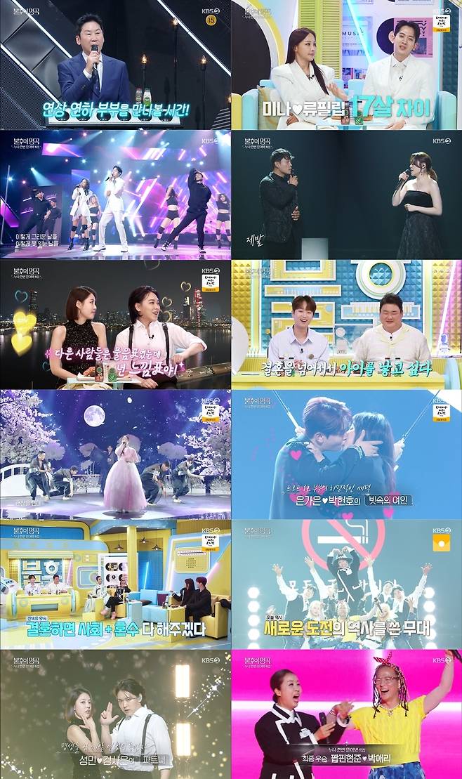 KBS 2TV ‘불후의 명곡’