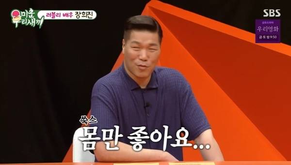 SBS ‘미운 우리 새끼’ 캡처