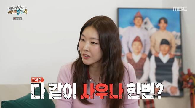 MBC ‘태어난 김에 세계일주4’ 캡처