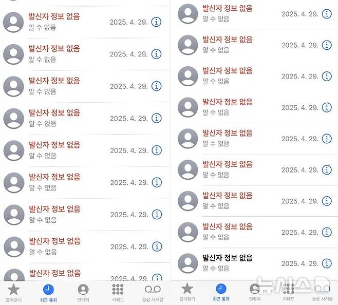 [서울=뉴시스] 상환이 지연되자 장씨에게 불법 사금융업자들이 초 단위로 전화를 건 기록들. photo@newsis.com