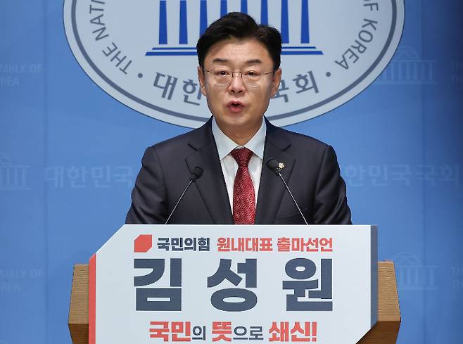 국민의힘 김성원 의원이 12일 서울 여의도 국회 소통관에서 원내대표 출마 선언을 하고 있다. 연합뉴스
