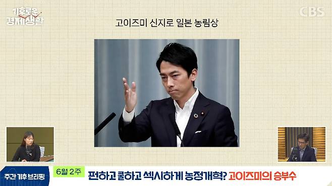 CBS 경제 연구실 영상 캡처