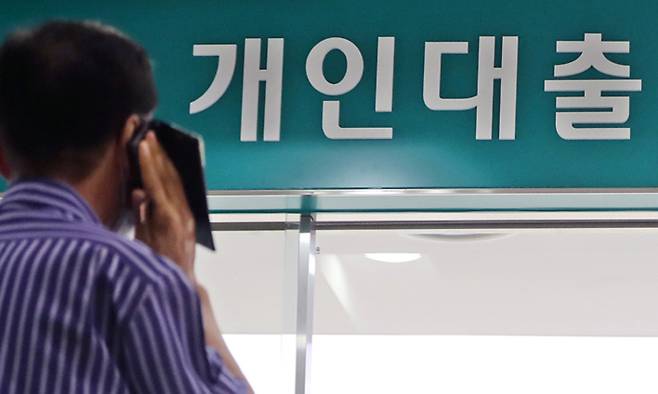 서울시내 한 은행에서 운영 중인 대출 관련 창구. 뉴스1