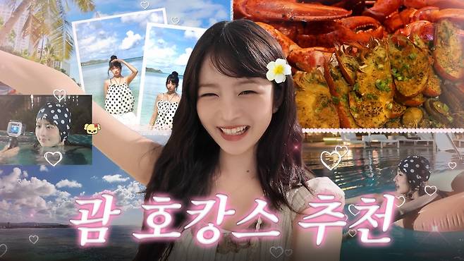 유튜브 채널 ‘따라해볼레이’ 영상 캡처