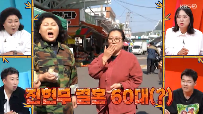 ▲ 사진 | '사당귀' 방송화면