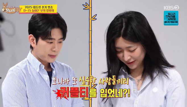 ▲ 사진 | '사당귀' 방송화면