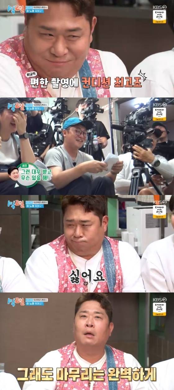 /사진=KBS 2TV '1박 2일 시즌4' 방송화면