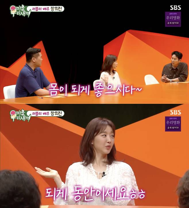 서장훈, '9살 연하' 여배우와 핑크빛 기류 "재혼남 오히려 좋아"[미우새]