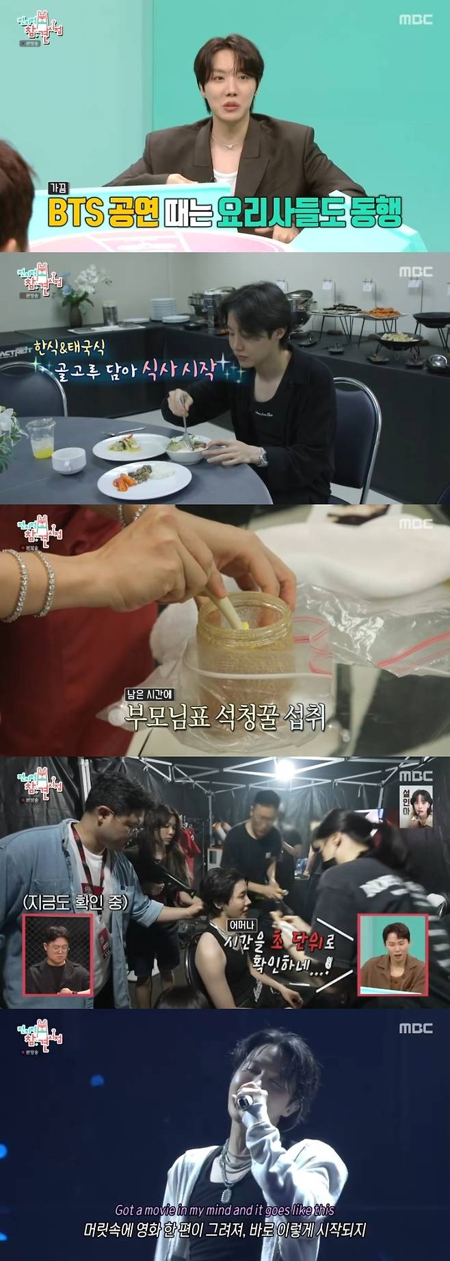 ‘전참시’. 사진|MBC