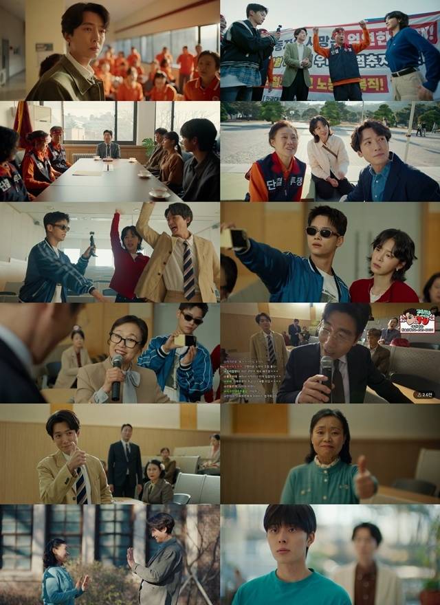 ‘노무사 노무진’. 사진lMBC