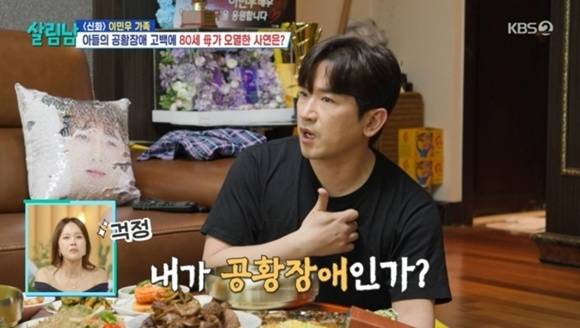 이민우. 사진lKBS2