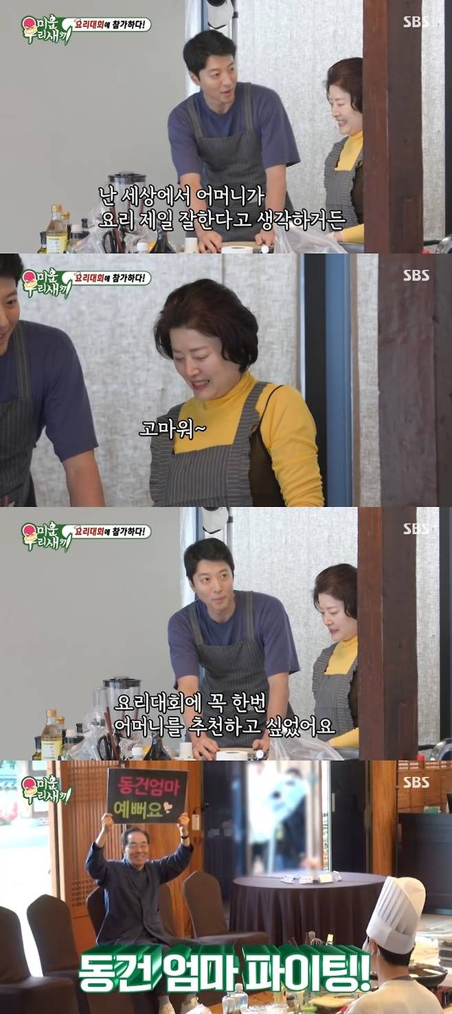 ‘미운 우리 새끼’ 사진|SBS