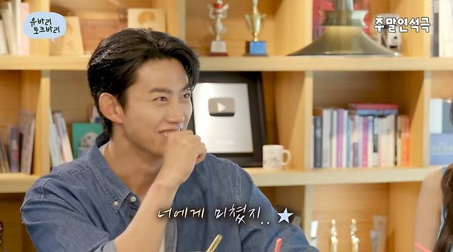 사진=유튜브 '유연석의 주말연석극'