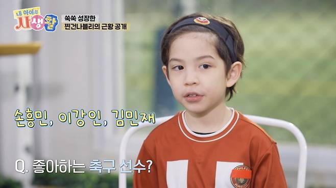 사진 = ENA '내 아이의 사생활'