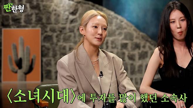 사진=유튜브 '짠한형 신동엽'