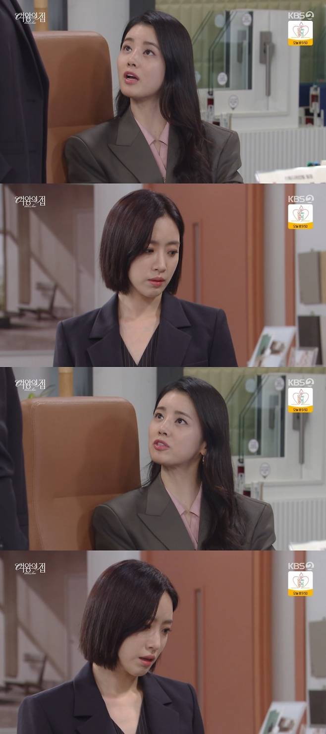사진 = KBS2TV '여왕의 집' 캡처