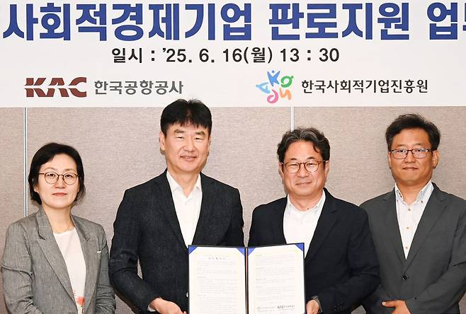 ▲16일 김포공항에서 박재희 한국공항공사 전략기획본부장(왼쪽에서 두번째)이 서종식 한국사회적기업진흥원 기업성장본부장이 협약을 체결했다. /사진제공=한국공항공사