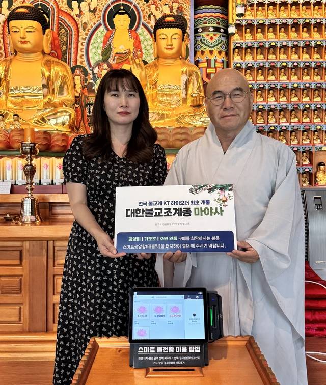 ▲ 청주 마야사 하이오더 설치를 기념해 사찰을 방문한 방문객과 주지스님이 기념촬영을 하고 있다./KT충남/충북광역본부 제공