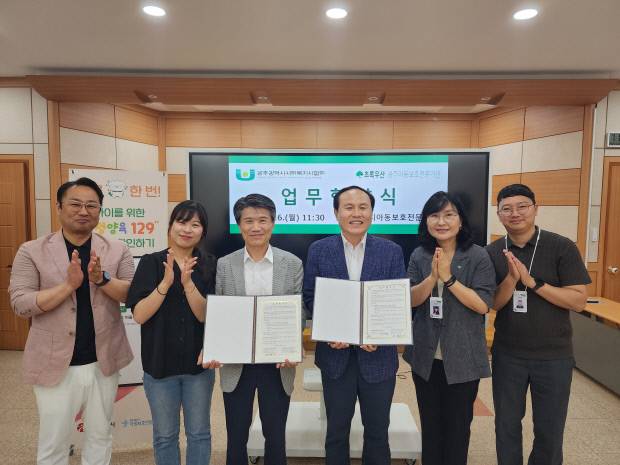 광주광역시아동보호전문기관과 광주광역시사회복지사협회는 16일 아동 학대 예방과 사회복지사 전문성 향상을 위한 업무협약을 체결했다. 광주광역시아동보호전문기관 제공