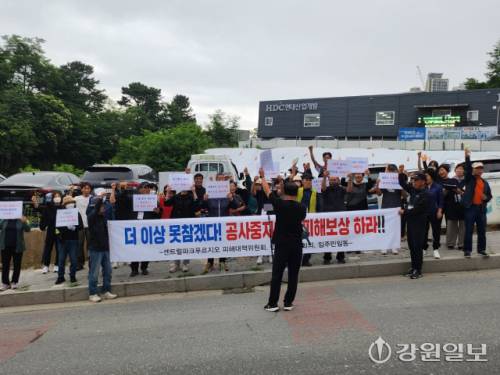◇춘천 센트럴파크 푸르지오 입주민들이 현대산업개발 현장사무실 일대에서 집회를 열고 ‘춘천 레이크시티 아이파크’ 아파트 건립 공사 중단을 요구했다. 사진=독자 제공