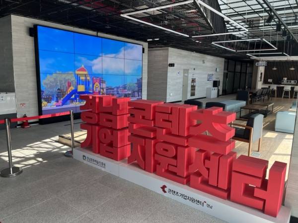 경남콘텐츠기업지원센터 내부 모습.&nbsp; /경남문화예술진흥원&nbsp;