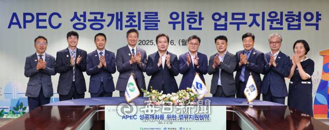 한수원과 경상북도, 경주시는 16일 2025 APEC 정상회의 성공 개최를 위한 업무협약을 체결한 후 관계자들이 기념사진을 찍고 있다. 한수원 제공