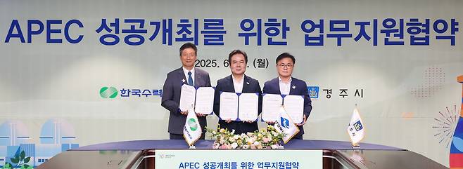 한수원이 경상북도, 경주시와 경주 APEC의 성공적인 개최를 위한 업무협약 체결./한수원 제공