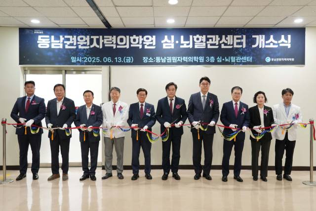 동남권원자력의학원 지난 13일 오후 3시, 병원동 3층 심·뇌혈관센터에서 개소식을 개최했다. 사진은 커팅식 장면. (왼쪽부터) 서생면 주민협의회 이진호 회장(직무대행), 기장군의회 박홍복의장, 부산시 이승우 시의원, 동남권원자력의학원 이창훈의학원장, 정종복 기장군수, 정동만 국회의원(부산 기장), 한수원 고리본부 이상욱본부장, 한수원 새울본부 소유섭 본부장,부산시 이소라 시민건강국장, 동남권원자력의학원 김법종병원장. 동남권원자력의학원 제공
