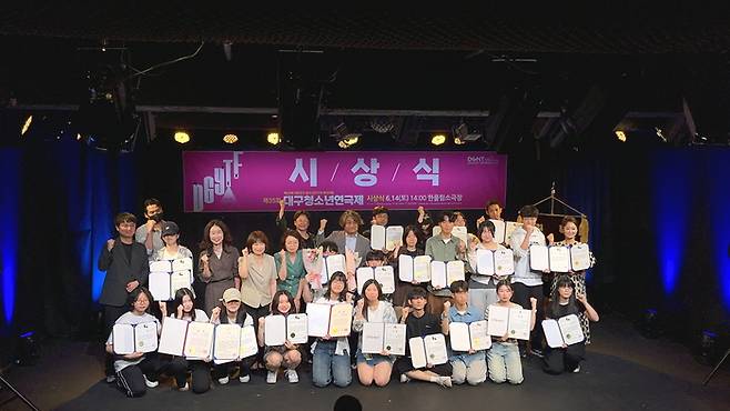 지난 14일 막을 내린 제35회 대구청소년연극제 시상식에서 수상자와 관계자들이 기념촬영을 하고 있다. <대구연극협회 제공>