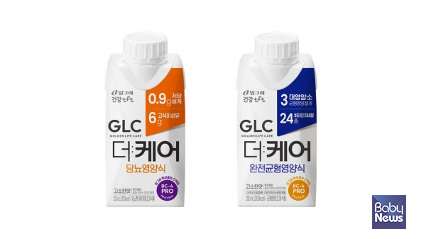  영양식 전문 브랜드 'GLC 더케어' 론칭. ⓒ빙그레